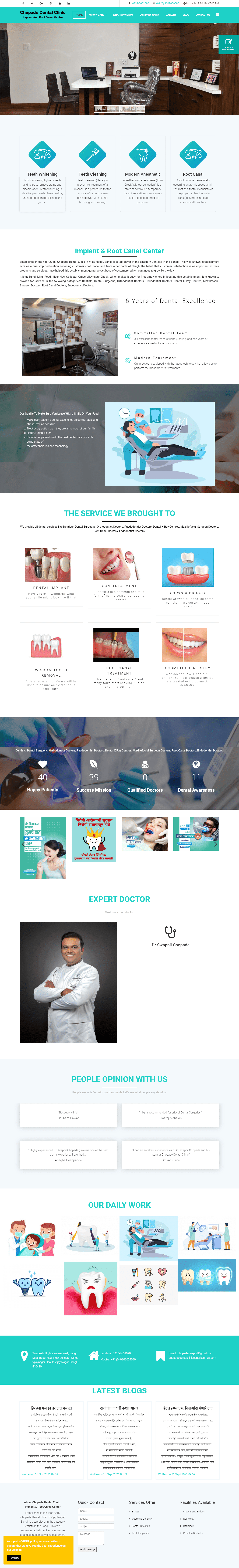 Chopade Dental Clinic