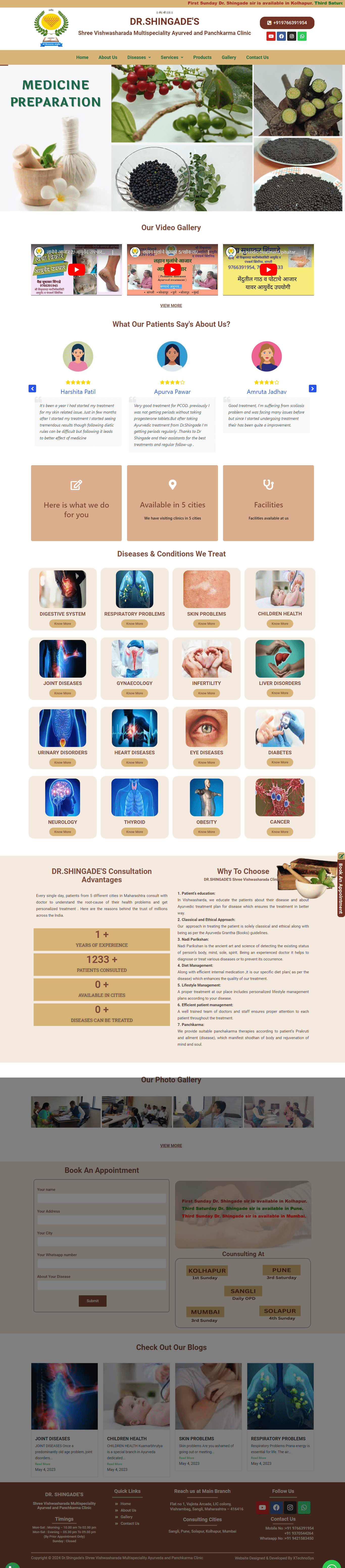 Dr.Shingade Ayurved