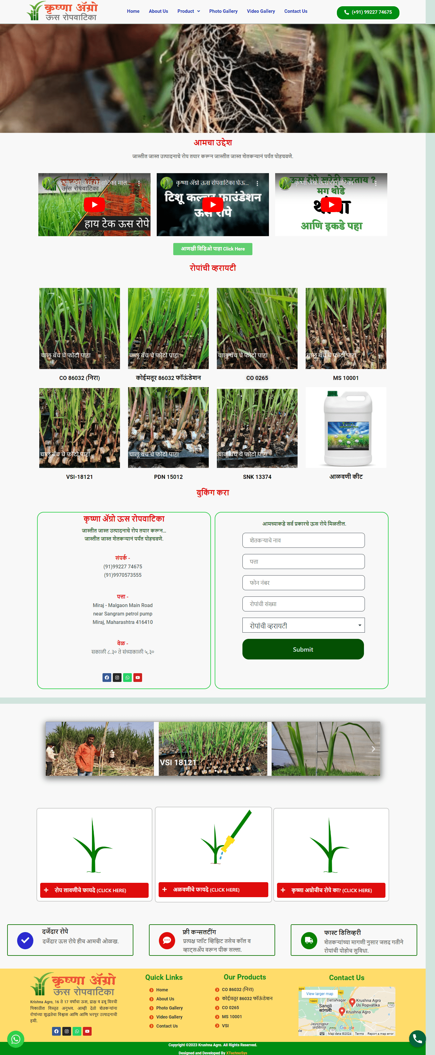Krushna Agro