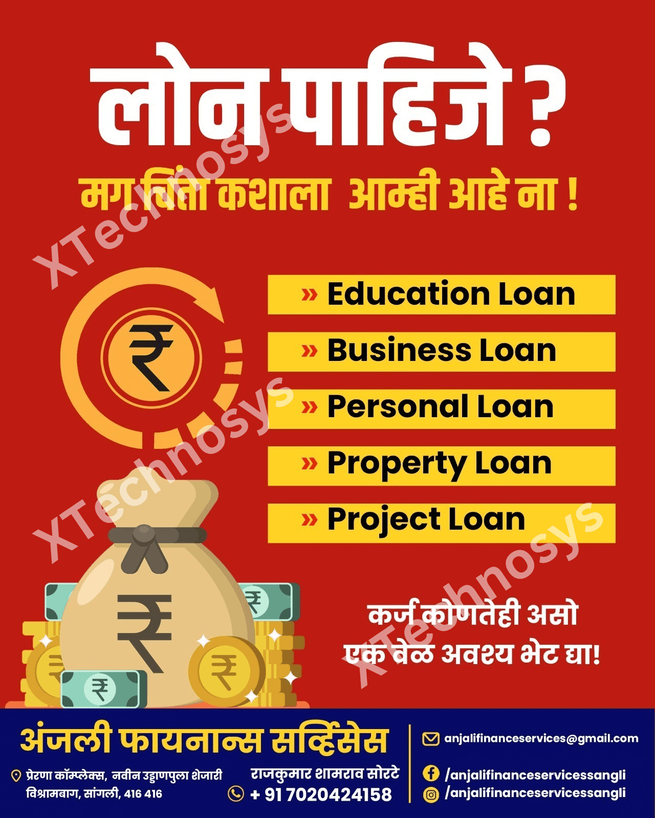 Anjali finance and services